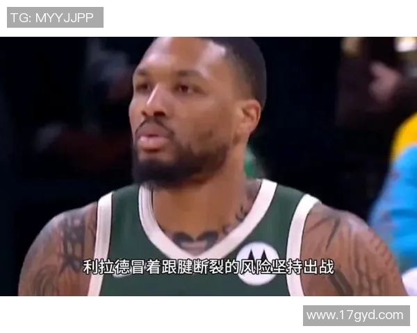 NBA球星利拉德遭遇血栓跟腱断裂:康复之路与重返巅峰挑战 NBA球星利拉德遭遇血栓跟腱断裂:康复之路与重返巅峰挑战