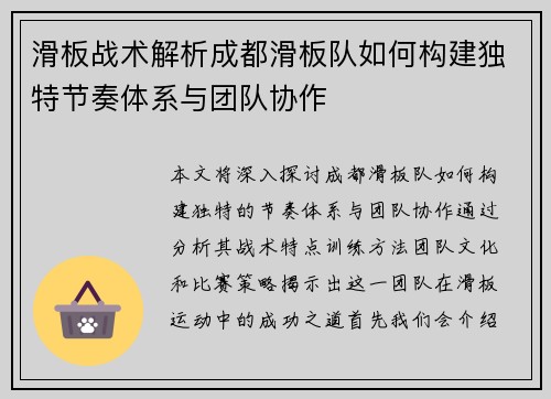 /uploads/images/20250918/hua-ban-zhan-shu-jie-xi-cheng-du-hua-ban-dui-ru-he-gou-jian-du-te-jie-zou-ti-xi-yu-tuan-dui-xie-zuo.webp