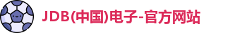 JDB电子